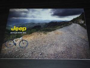 ◆Jeep　自転車　新品カタログ　2014年版