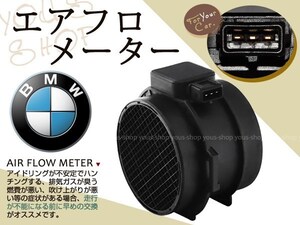 送無 BMW 5シリーズ E39 530 13621438871 エアフロメーター NEW