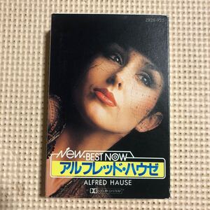 アルフレッド・ハウゼ　NEW BEST NOW 国内盤カセットテープ★