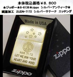 ★ジッポー★6-6136★zippo シルバーアンティーク★