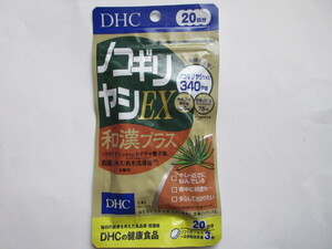 ♪【 お勧め　】☆彡 ♪DHC ノコギリヤシEX　和漢プラス　20日分(60粒)【DHC サプリメント】～　 健康サプリ 栄養補給　～♪