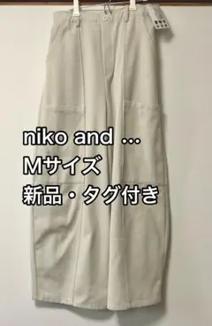 niko and... 裏起毛ツイルパンツ アイボリー Mサイズ