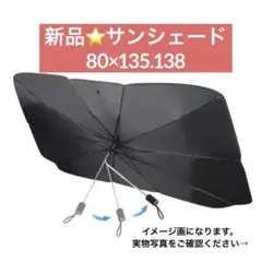 新品⭐️サンシェード 車 フロント 遮光 遮熱 折り畳み式 Lハンドルスタイル