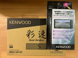 ◆バックアイカメラセット！送料無料！◆KENWOOD MDV-S810F 8インチ フローティング 地図更新無料 フルセグ 彩速ナビ CMOS230セット