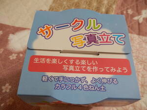 図工　工作　サークル　写真立て　キット　新品