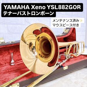 YAMAHA ヤマハYSL-882GOR テナーバストロンボーン マウスピース付