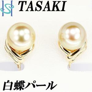 タサキ 田崎真珠 白蝶パール イヤリング 11.2mm K18YG 一粒パール ブランド TASAKI 美品 中古 送料無料 SH100079