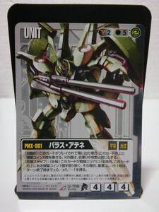 GW ガンダムウォー R U-106 パラス・アテネ