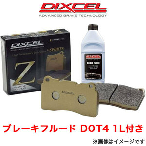 ディクセル カングー KWH5F/KWH5F1 ブレーキパッド リア左右セット Zタイプ 2254692 DIXCEL ブレーキパット