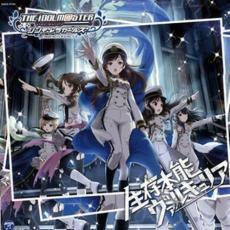 ケース無::ts::THE IDOLM@STER CINDERELLA GIRLS STARLIGHT MASTER 04 生存本能ヴァルキュリア レンタル落ち 中古 CD