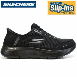 新品 未使用 スケッチャーズ スリップインズ メンズ 28.0cm SKECHERS GO WALK FLEX-100% WATERPROOF 216330WW BBK ハンズフリーシューズ