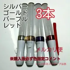 キンブレ比較画像有り、ペンライトLED15色カラー、色指定可、3本#新品