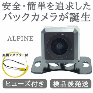 EX10 EX1000 対応 バックカメラ 高画質 安心の配線加工済み 【AL01】