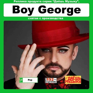 【超レア・廃盤・復刻盤】BOY GEORGE 大全集 MP3CD 1P★