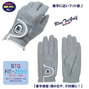 ☆送料無料 26cm/グレー:3枚セット【雨の日や、汗対策】ブルーティーゴルフ BTG FIT-ZERO フット ゼロ 素手感覚0.4ｍｍ人口皮革 GVN002G