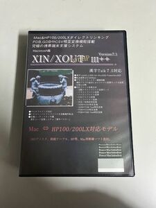 XIN/XOUT III++ HP100・200LX用ファイル転送ソフト