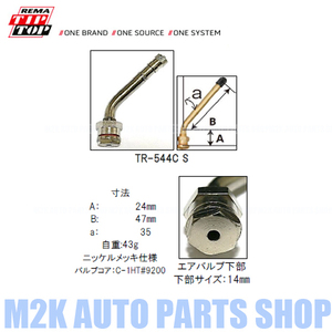 エアーバルブ エアバルブ TBアルコア用バルブ 2個 9.7mm 汎用 チューブレス トラック バス TR-544C-S TIPTOP メーカー製