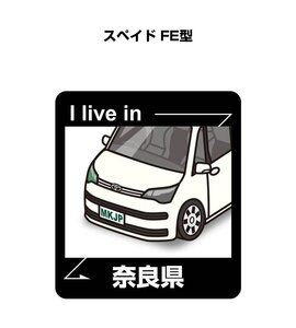 MKJP 在住ステッカー ○○県在住 スペイド FE型 送料無料