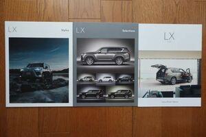 レクサス LEXUS LX カタログ 3冊セット