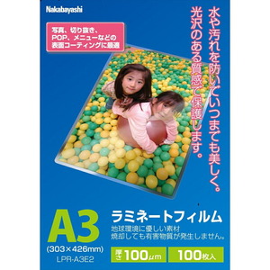 （まとめ買い）ナカバヤシ ラミネートフィルムE2 100μm 100枚入 A3 LPR-A3E2 〔3冊セット〕