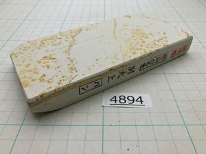 1円スタート 純三河 白名倉 砥石 バン 別大上370g 天然砥石 三河白名倉 名倉砥石 剃刀 日本剃刀 西洋剃刀 床屋@4894