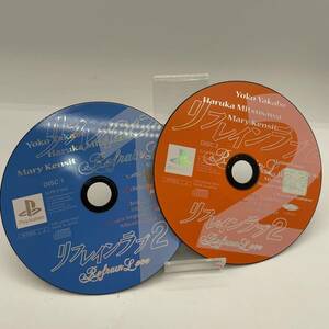 PS1 リフレインラブ2 DISC2枚セット ディスクのみ 629-6