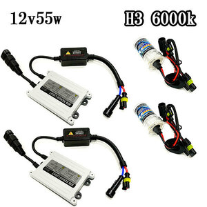 HIDキット H3 12v55w 超薄型バラスト hid kit 6000K 送料無料