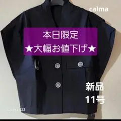 calma　フレンチスリーブジャケット　ジレ