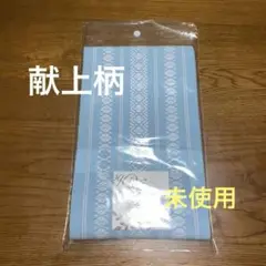 幅広　単衣帯　献上柄　ポリエステル100%