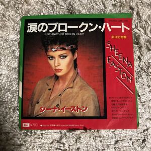 再生確認済★シーナ・イーストン　涙のブロークンハート(来日記念盤) 中古EPレコード