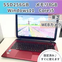 最終値下げ！東芝ノートパソコン✨Windows11✨SSD✨大容量✨カメラ付き