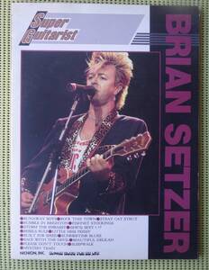 スーパー・ギタリスト ブライアン・セッツァー　 TAB譜付ギタースコア 16曲　♪良好♪ 送料185円　BRIAN SETZER /ロカビリー