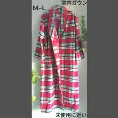 日本製 GOWN☆未使用に近い☆赤系☆タータンチェック柄☆ルームウェアガウン❤