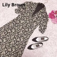Lily Broun リリーブラウン　ロングワンピース　花柄　近年モデル