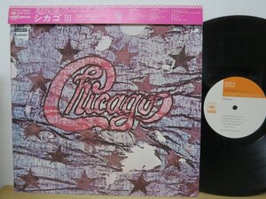 帯2LP★CHICAGO シカゴ III (NEW ROCK SERIES/GATEFOLD/国内初回盤/JPN ORIGINAL/w CAP OBI 被せ帯)