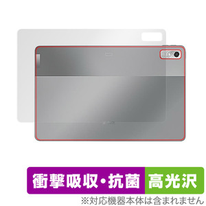 Lenovo Xiaoxin Pad Pro 2022 11.2 背面 保護 フィルム OverLay Absorber 高光沢 レノボ タブレット 衝撃吸収 高光沢 抗菌