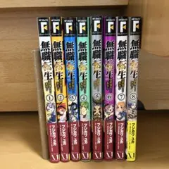 無職転生 1-8巻セット KADOKAWA