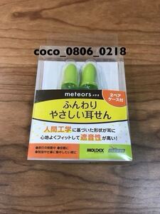 ♪meteors メテオ ふんわりやさしい 耳せん 耳栓【未使用】長期保管 中古品扱い 外箱劣化あり