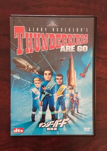 サンダーバード 劇場版DVD「THUNDERBIRDS ARE GO」