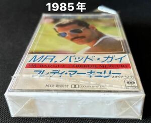 フレディ マーキュリー Mr.BadGuy■Freddie Mercury■40年ほど古い音楽カセットテープ■ダメージ少ない良品■全画像拡大して確認願います