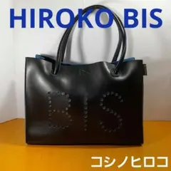 HIROKO BIS　コシノヒロコ　ブラック×ブルー　トートバッグ　ハンドバッグ