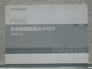 日産 PINO TA0 