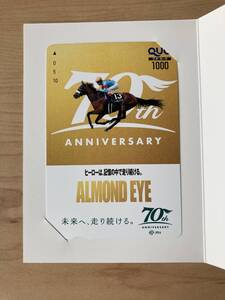 【2024年★ JRA 70周年 アニバーサリー ★抽選会当選 B賞★アーモンドアイ クオカード 額面1000円 ★ウインズ限定】