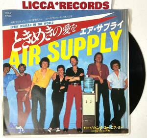 RARE SAMPLE 見本盤 エア サプライ ときめきの愛を Air Supply - Every Woman In The World JP 1980 ORIGINAL 美盤 7“ EPレコード 234