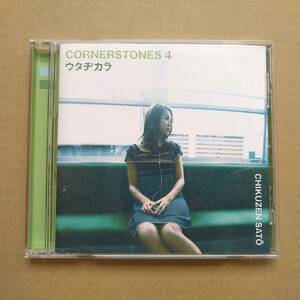 佐藤竹善 / ウタヂカラ ～CORNERSTONES 4～ (初回盤) [CD] 2007年 UPCH-9348 