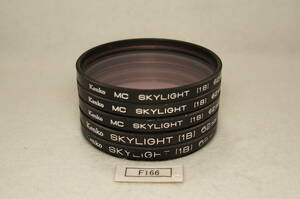 F166_62mm5枚セット MC Kenko 中古実用フィルター