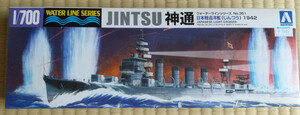 【新品】アオシマ製 Aoshima 1/700 日本帝國海軍軽巡洋艦「神通」 1942年 型番040096 (351)