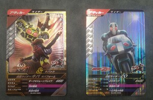 仮面ライダーガンバレジェンズ　仮面ライダーギバ　ギバフォームGL05-066 仮面ライダーZO GL05-056 2枚セット!