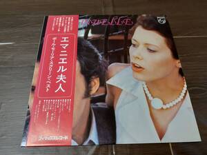 L5112◆LP / ポール・モーリア・スクリーン・ベスト / エマニエル夫人 / Paul Mauriat Emmanuelle