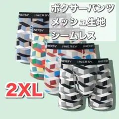 【匿名発送】メンズボクサーパンツ　メッシュ　シームレス　柄物　４枚セット　2XL